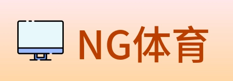 NG体育 Logo
